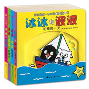 《宝宝的第一套手指推拉书:冰冰和波波》  68.64元包邮