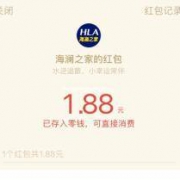 微信端：关注“海澜之家”公众号 领1000万现金红包