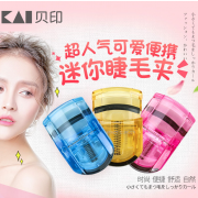 【白菜价】 日本睫毛夹卷翘器便携式