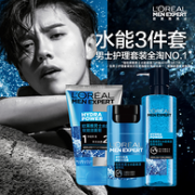 鹿晗同款，欧莱雅 男士 水能保湿 三件套（洁面乳100ml+水凝露120ml+乳液50ml）