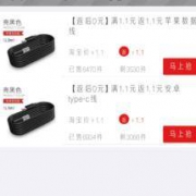 微信公众号：艾苏恩数码 免费领取TYPE-C/Lightning数据线