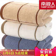 【白菜价】 南极人纯棉大毛巾3条