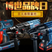 22日8点：京东 博世电动工具品牌日