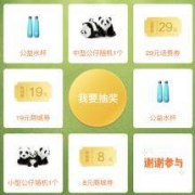 招商APP：年度账单分账 赢抽奖