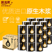 加厚4层 湿水不易破：顺清柔 加厚卷纸卫生纸 27卷