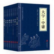 《四书五经组合套装》青少年译注版 全8册