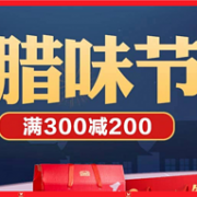 促销活动：京东坚果零食专场大促