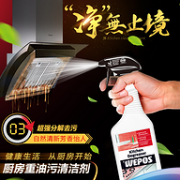 厨房清洁不再困难：德国 Weros 厨房重油清洁剂 750ml