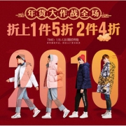 促销活动# 当当  361°年货大作战