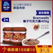 德国进口，ALDI 奥乐齐 榛子巧克力酱 400g*2瓶