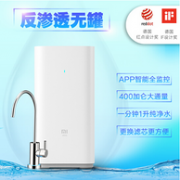 0.0001μm过滤 四层过滤 废水比2:1：小米 净水器 厨下版