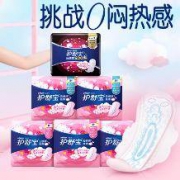 29日：护舒宝 卫生巾云感棉柔丝薄极薄日夜组合63片
