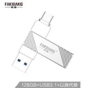FANXIANG 梵想 F371 Type-C USB3.0 OTG U盘 128GB 95.9元