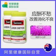 Swisse 奶蓟草护肝片 120粒*2瓶