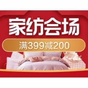 促销活动# 苏宁易购  家纺会场