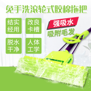 【白菜价】 强力吸水海绵胶拖把