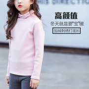 【白菜价】 女童打底衫童装儿童加绒高领上衣