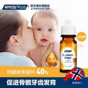 挪威进口，Nycoplus 奈科明 儿童维生素D3滴剂10ml（340滴）