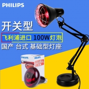Philips 飞利浦 红外线烤电 理疗灯