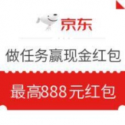 微信专享： 京东 年货节 赢现金红包