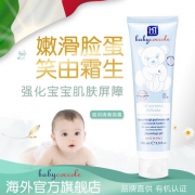 Baby Coccole 婴儿滋润保湿面霜 100ml