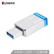Kingston 金士顿 DT50 USB3.1 金属U盘 64G 69.9元