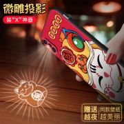 可投影的手机壳：招财猫苹果全系手机壳