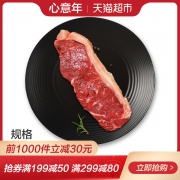 大希地 纽约客原切 西冷牛排120g*8