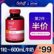 Schiff 旭福 液体钙软胶囊1200mg*120粒