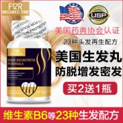美国原装进口 For Becared One 生物素生发片60片 脱发救星