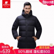 大额神券：君羽 800蓬160克90%鹅绒 男中长款羽绒服 可抗-15℃  639元包邮（739-100）