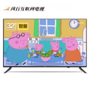 风行电视 N32 液晶电视 32英寸