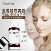 王菲同款，瑞典进口 德玫恩 抗皱紧致面部精华液 30ml