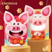 怡浓 猪（祝）你幸福 巧克力礼盒