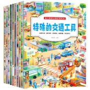 《幼儿情景认知启蒙绘本》全套10册 14.8元包邮（24.8-10）