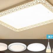OPPLE 欧普照明 led吸顶灯套餐 特惠款-3室户 遥控调  1099元包邮
