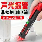 【白菜价】 【特安斯】高精度数显测电笔