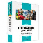 《欧也妮·葛朗台》名师精读版