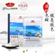 京润珍珠 珍珠美白层粉 100g