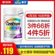 10-12点抢购  善存 男女 复合维生素片 120粒*4瓶 4款可选