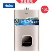 14日0点：Haier 海尔 JSQ31-16WD3(12T) 16升 燃气热水器 1899元包邮