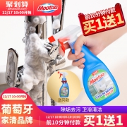 10点开始前10分钟买一送一，欧洲进口 Mootaa 浴室水垢清洁剂*2瓶