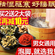 白菜价，10万好评4.9分：天然本草 120包艾草泡脚粉