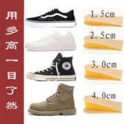 牧の足 增高鞋垫 1.5cm 2双装 8.8元包邮（13.8-5）