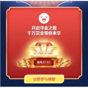 促销活动#  京东  赏金玩家