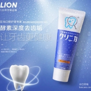 日本狮王 CLINICA 酵素洁净立式牙膏 130g*11支