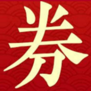 0点必领神券！一年就做几次！京东 年货节 生鲜神券日