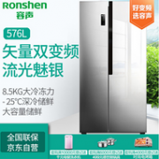今日结束：Ronshen 容声 576L 对开门冰箱 BCD-576WD11HP