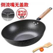完美太太 麦饭石不粘炒锅 电气通用 30cm