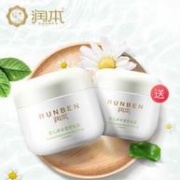 4.9分好评：50gx2瓶 润本 洋甘菊儿童滋润面霜